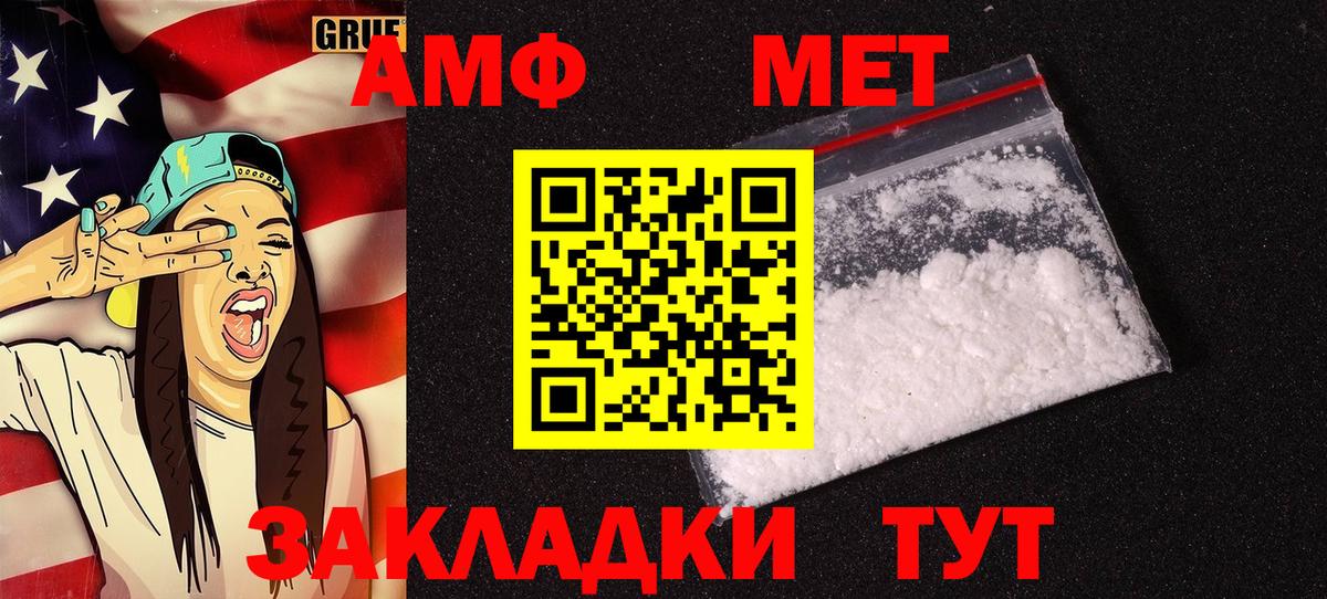 АМФ  Вход с VPN  Алушта  Амфетамин 97% 