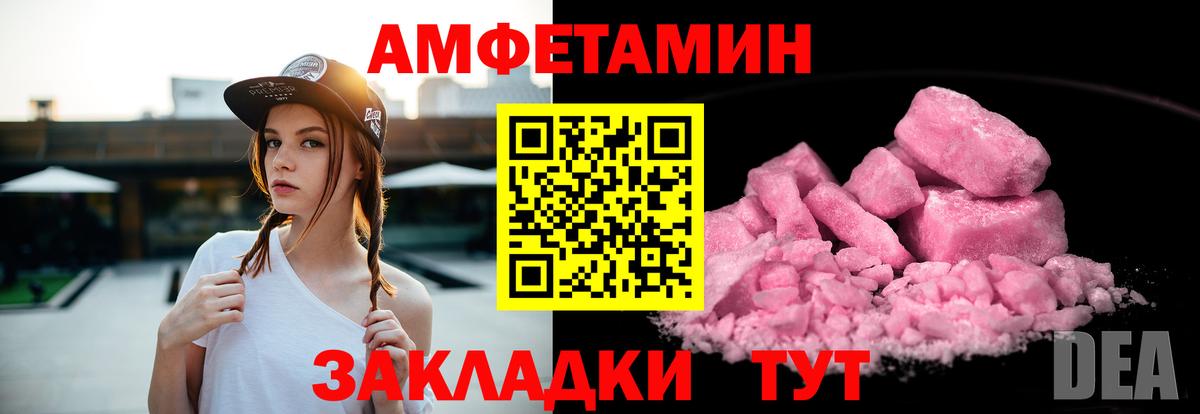 Амфетамин Premium Алушта