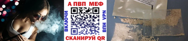 APVP кристаллы  купить наркотики цена  blacksprut рабочий сайт  Алушта 