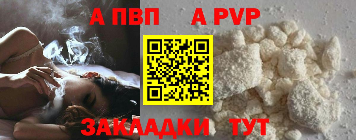 A PVP VHQ Алушта