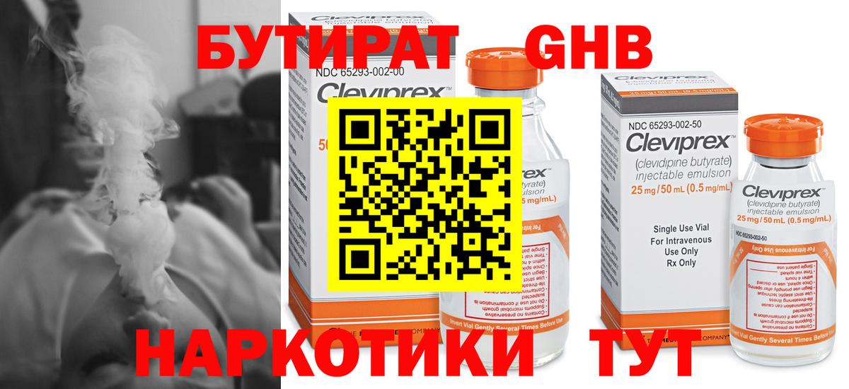 Бутират  Вход с VPN  Алушта  Бутират бутик 