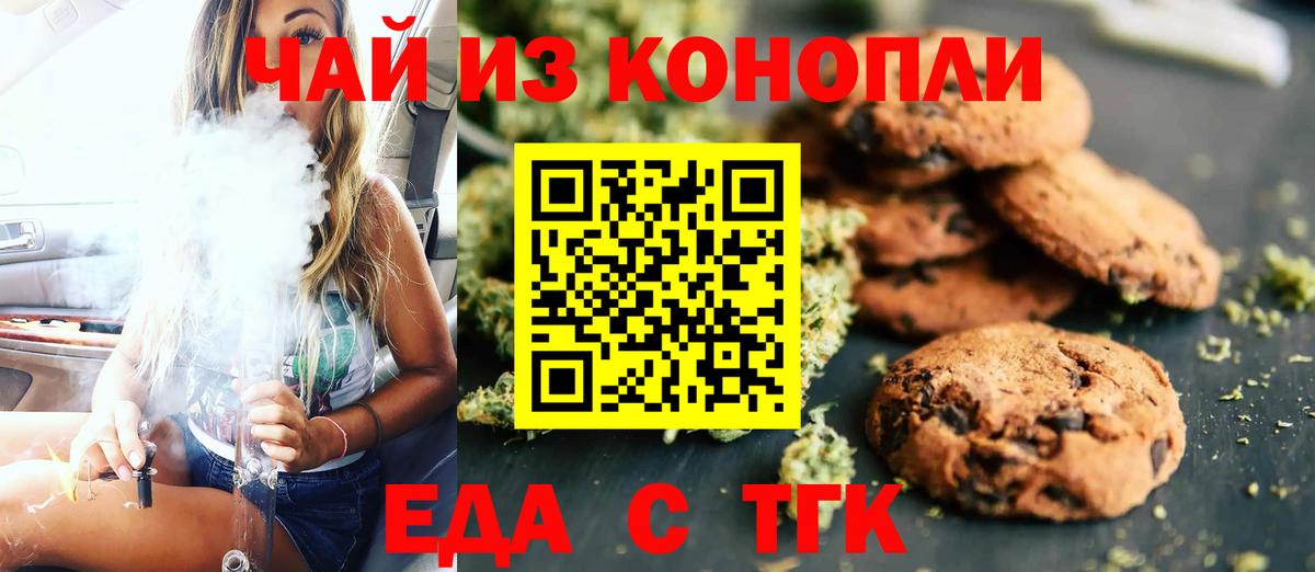 Алушта  Canna-Cookies конопля  Вход с VPN 