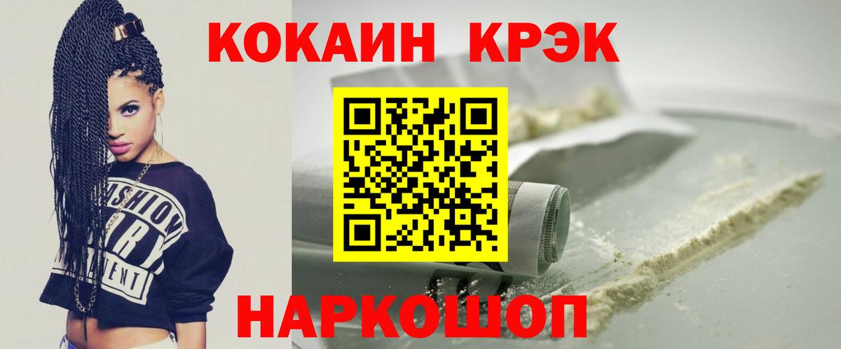 COCAIN 97% Алушта