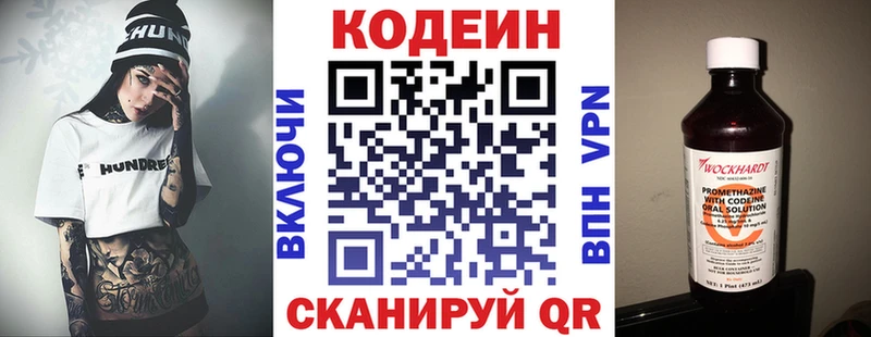 ОМГ ОМГ ССЫЛКА  наркота  Алушта  Codein напиток Lean (лин) 
