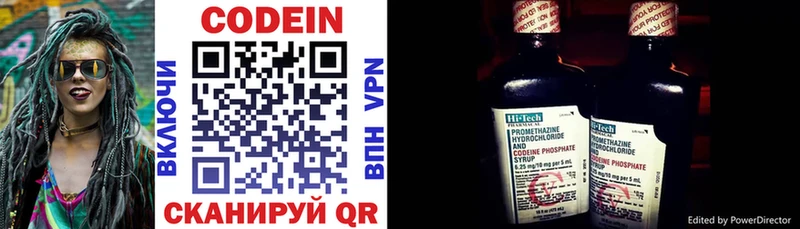 Кодеин напиток Lean (лин) Алушта