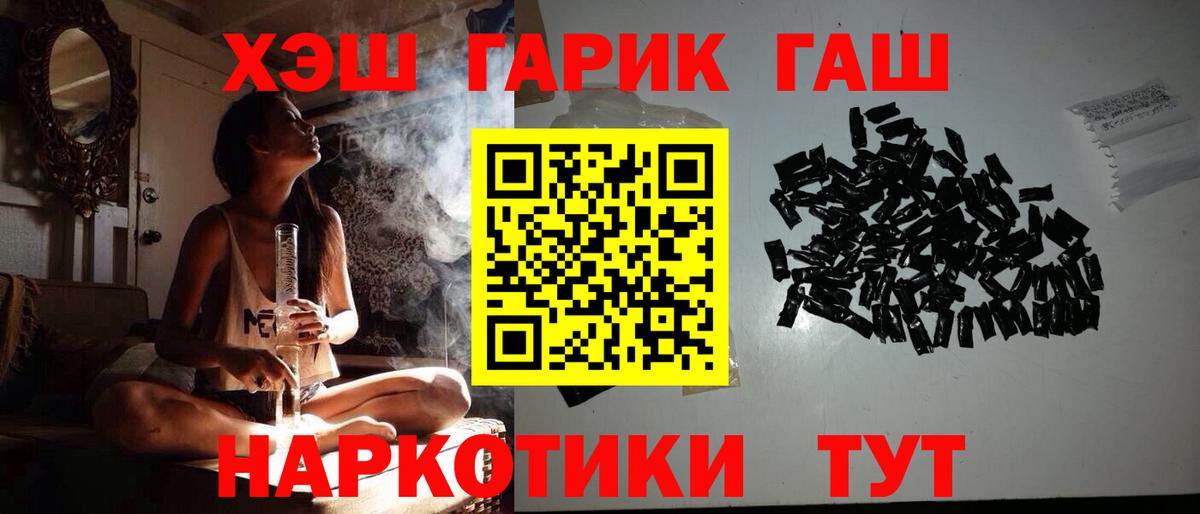 Алушта  ГАШ Cannabis  Вход с VPN  ГАШ индика сатива 