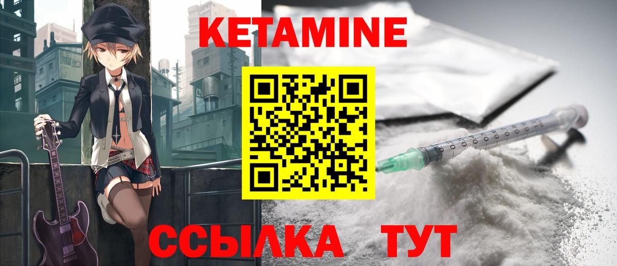 КЕТАМИН ketamine  Вход с VPN  Алушта  Кетамин VHQ 