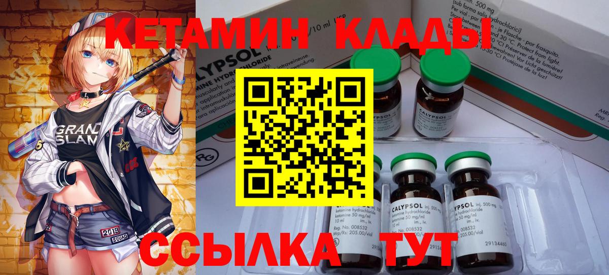 КЕТАМИН VHQ Алушта