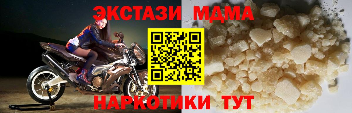 MDMA VHQ  МДМА молли  Вход с VPN  Алушта 