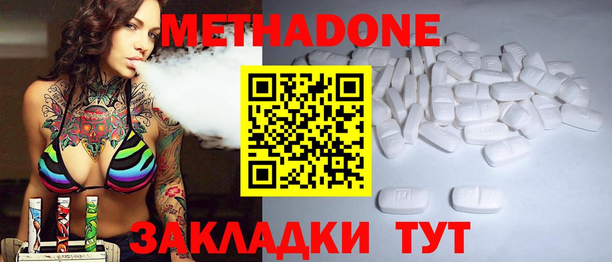 МЕТАДОН кристалл  Вход с VPN  Метадон белоснежный  Алушта 
