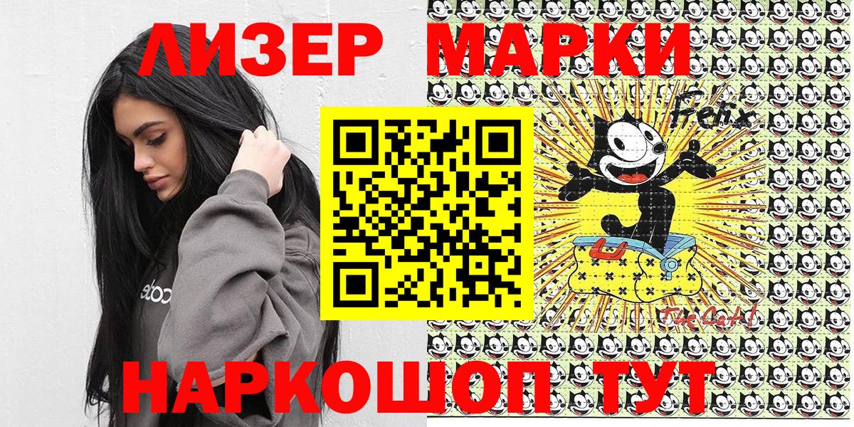 Марки N-bome 1,8мг Алушта