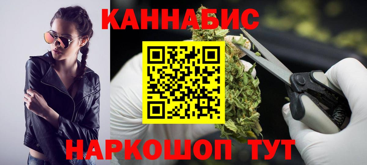Бошки Шишки SATIVA & INDICA  Вход с VPN  Марихуана MAZAR  Канабис Ganja  Алушта 